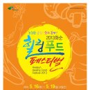 더힐링푸드 이미지