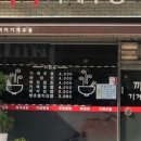 까치기계우동
