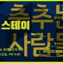 이루다스테이 이미지
