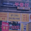 지웰성실공인중개사사무소 이미지