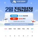 행복한정형외과의원 네이버블로그