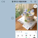 멜 케이크 아뜰리에 이미지