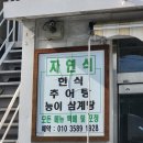 자연한식 이미지