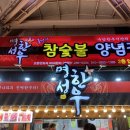 삼산식육점 이미지