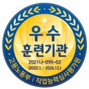 이천간호학원