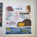 명품상무팥죽 부천점 이미지