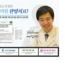 경희나라한의원 이미지