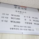 풍각식당 이미지