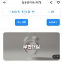 머니스테이 팔공산점 이미지