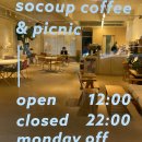 소쿱(SOCOUP)