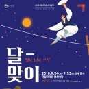 국립국악원 연희마당 이미지