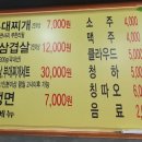 부대찌개VS삼겹살해뜰면 이미지