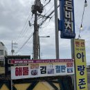 제주바다마루 민박 | 제주공항 근처 현지인 맛집 마루해물라면 해물철판볶음밥 제주 혼자 여행 7일 차