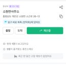 소원면사무소 네이버블로그