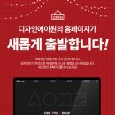 (주)디자인에이원 이미지