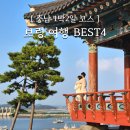 대연농장 | 충남 보령 1박2일 여행코스 BEST4 국내 가볼만한곳 추천
