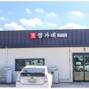 양가네소머리국밥 | 서귀포해장국 양가네 서귀포국밥