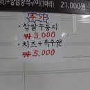 짱서방 - 수성구 국채보상로192길 37 | 짱서방