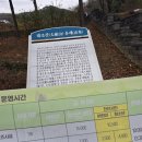 냉산(태조산)_숲길(등산)1코스 | 천안 태조산 겨울산행 후기 무장애 데크길