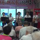 16.7.11일 "은빛사랑 요양병원"/ 합주곡 이미지