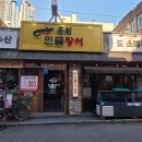 태영민물장어 이미지