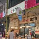 관문당 - 동구 아양로37길 3 | 관문당