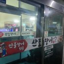 산포장어 이미지