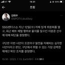 SSG 랜더스 이원준 퇴단 결정 이미지