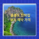 해풍민박 이미지