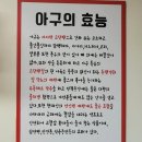 주호네아구찜 네이버블로그