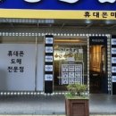 휴대폰의모든것 이미지