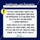 (주)포스코휴먼스 이미지