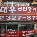 진달래공인중개사사무소 이미지