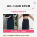 (주)쥬비스다이어트강남점 이미지