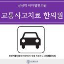 바디웰한의원 이미지