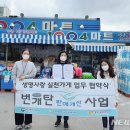 복지수퍼 이미지
