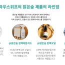 하우스위프 이미지