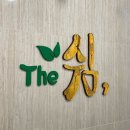 The쉼 이미지
