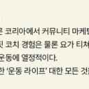 (온라인)요가 이미지
