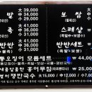 강산에칡족발보쌈 이미지