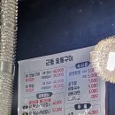 거제 맛집 추천-거제 옥포 맛집 근동 숯불구이