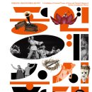 국립중앙극장_역사박물관 공동기획전: '공연예술, 시대를 담다'...시대와 함께한 공연예술의 발자취 이미지