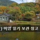 미암미암 이미지