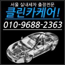 클린카케어