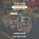 모래내스마트폰사진인화 이미지