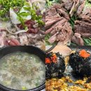 신광염소식육식당 | May : [포항] 신광 염소 식육식당 (흑염소 맛집)