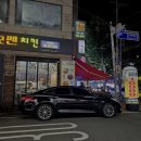 굿쎈치킨비산