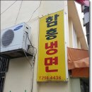 삼호밀면