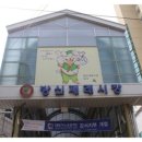 방신청과