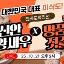 왕새우라이브